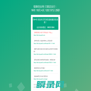 福缘创业网