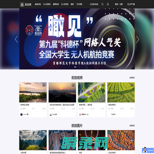 航拍网