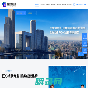 北京恩盛祥集团公司
