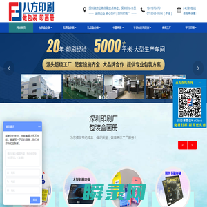 【深圳印刷厂】包装盒定做