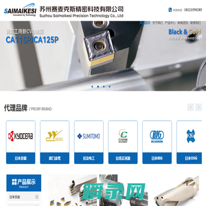苏州赛麦克斯精密科技有限公司