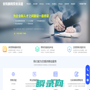 劳务派遣,职业技能培训,劳动事务代理,社会保障政策咨询