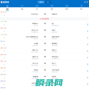即时比分