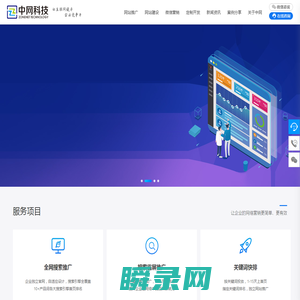 惠州网站建设