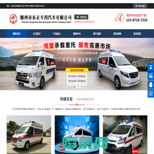 江铃全顺救护车