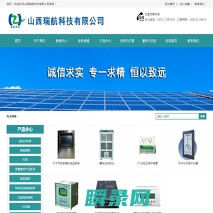 山西瑞航科技有限公司