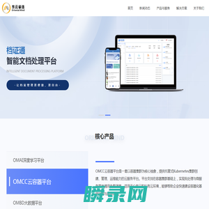 东云睿连
