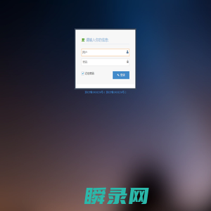 黑鹰网络