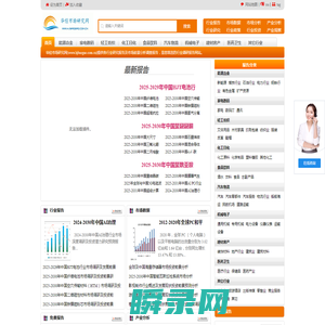 华经市场研究网