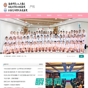 南通市第一人民医院