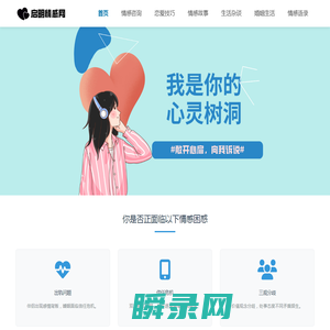 启明情感网