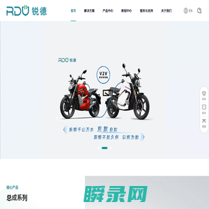 深圳市锐德新能源技术有限公司