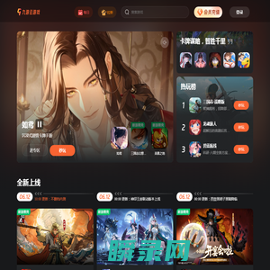 九游手游免费下载门户