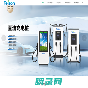 泰盛能源技术有限公司