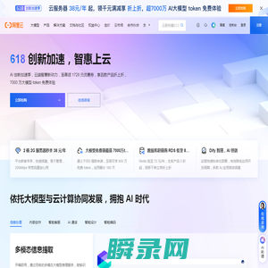 阿里云