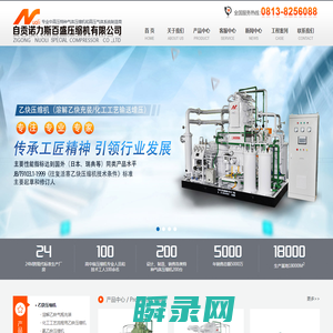 自贡诺力斯百盛压缩机有限公司专业设计