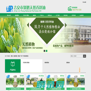 纯精油厂家