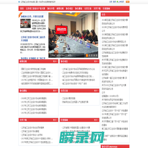 江苏省工业设计协会