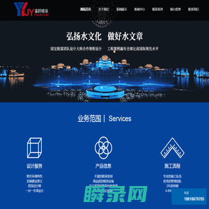 喷泉公司