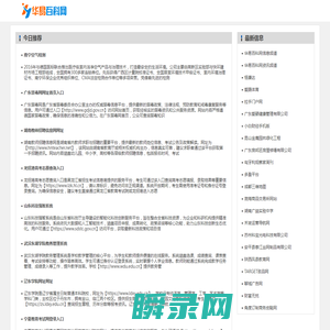 华易百科网