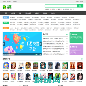 历趣安卓应用商店