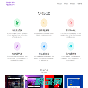 喜详网页设计