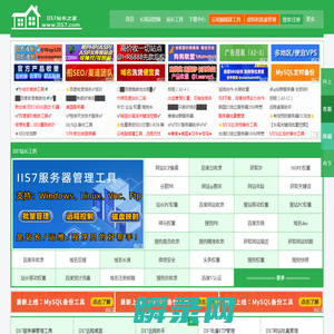 IIS7站长之家