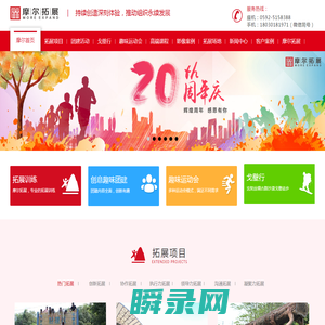厦门摩尔企业管理咨询有限公司