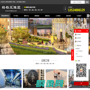 上海雕塑公司