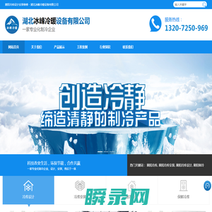 襄阳冷库设计安装维修