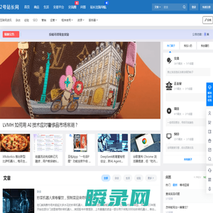 2号站长网