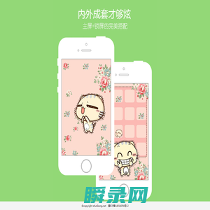 主题控1