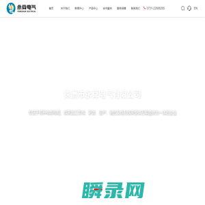 株洲永舜电气有限公司