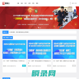 赛事云