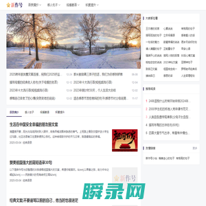 新作号小站