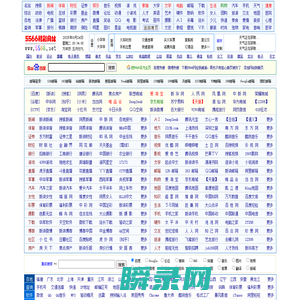 5566精彩网址大全