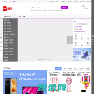 国美