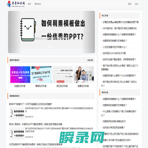 奇奇知识网首页