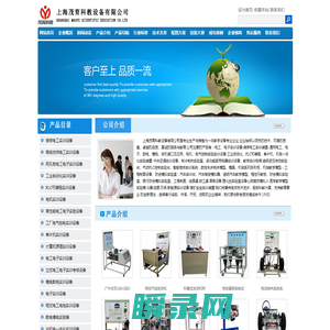 教学仪器设备