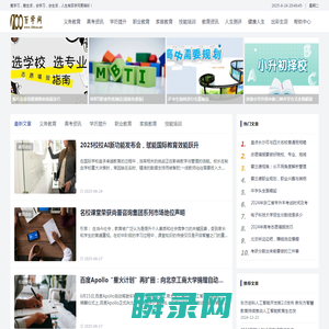 百学网