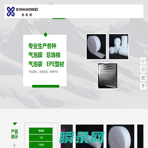 新豪威包装材料有限公司