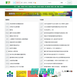 新保健