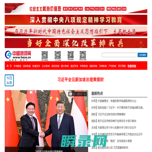 中国菏泽网