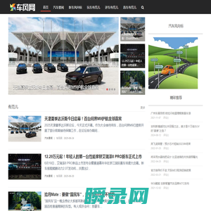车风网