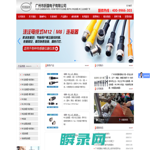 广州连接器厂家,M12连接器,M8连接器,M8/M12连接器,广州M12连接器