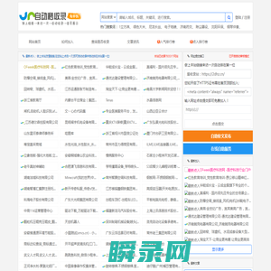 爱收录站
