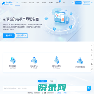 更精准的全球IP地址定位平台