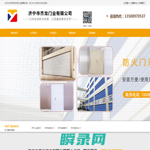 济宁工业提升门