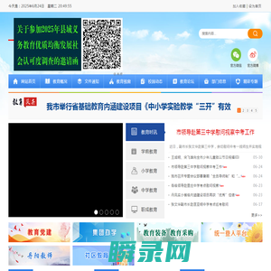 丹阳教育信息网
