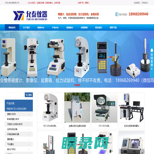 宁波允泰仪器有限公司